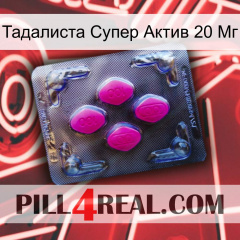 Тадалиста Супер Актив 20 Мг 02